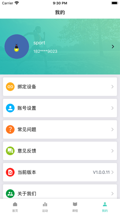 YLW Sport Screenshot