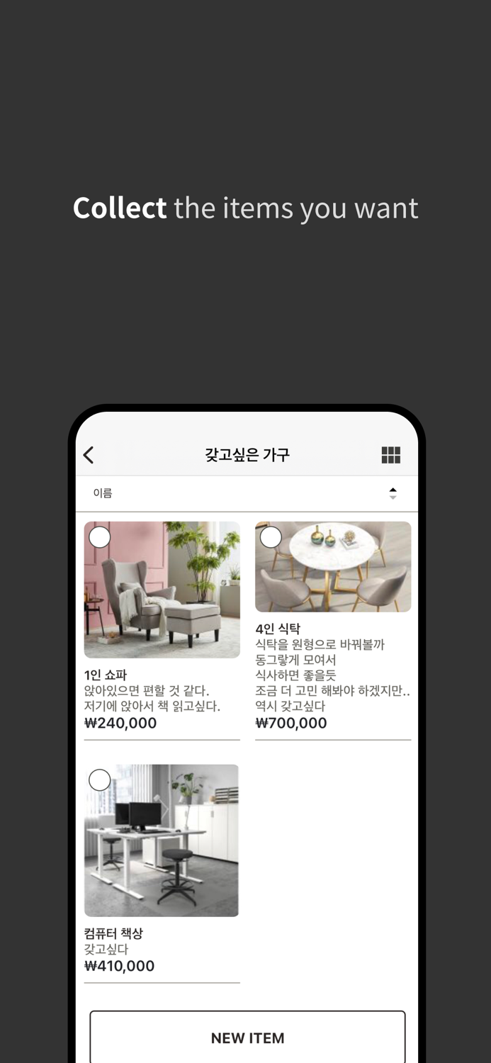 Wish List - Shopping Guide