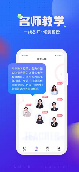 Game screenshot 尚德优课 mod apk