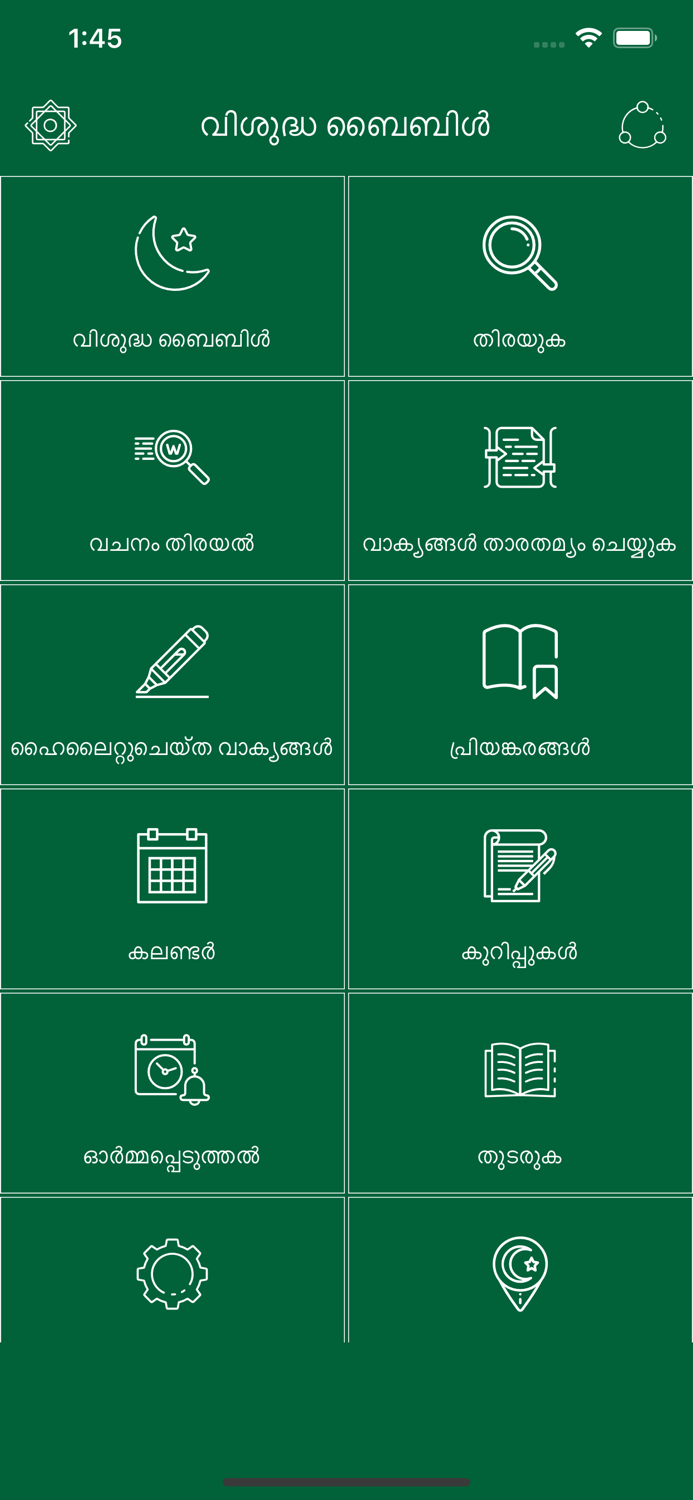 Malayalam Quran Offline