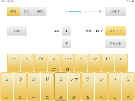 Screenshot #5 pour 詩吟トレーナー「吟トレ」