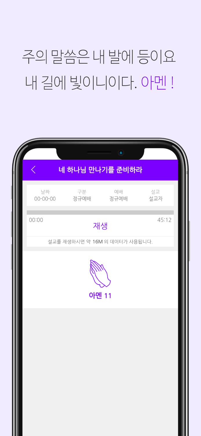 새울산교회