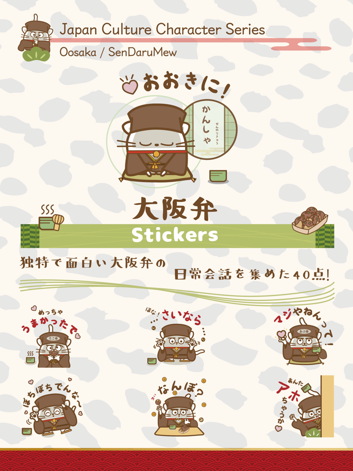 だるま猫大阪弁ステッカー 日常会話