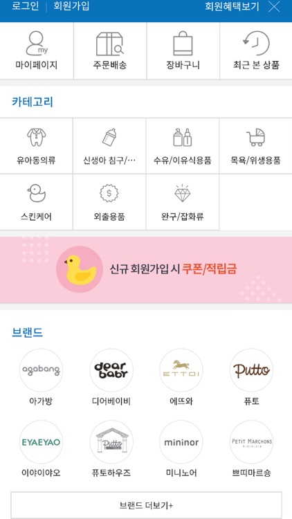 아가방몰 screenshot-5