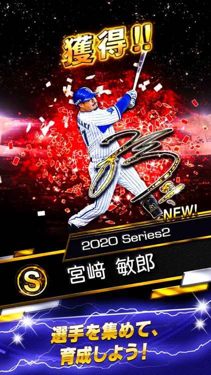 プロ野球スピリッツA screenshot-4