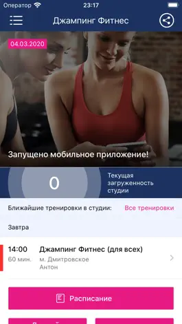 Game screenshot Джампинг Фитнес mod apk