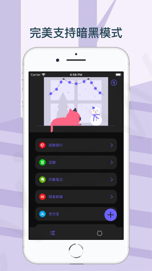 #5. 喵喵密码 (iOS) 게시자: 颖 陈