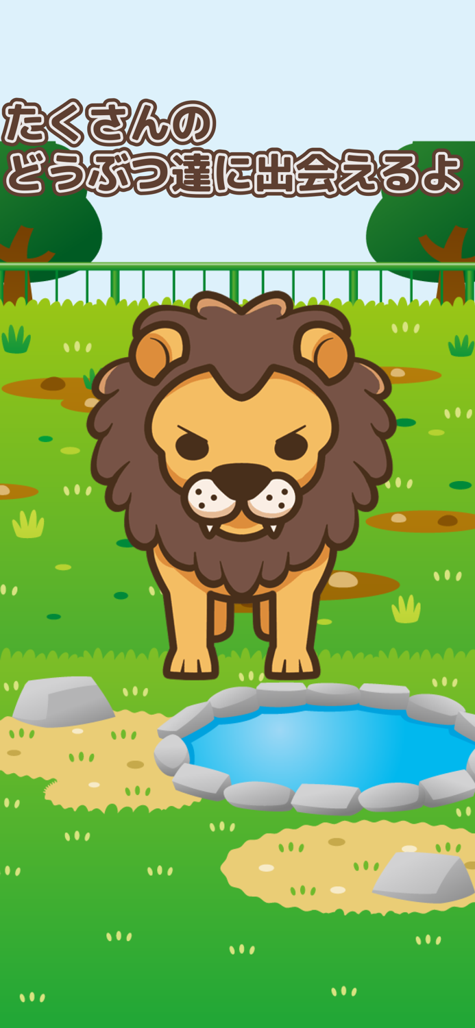 どうぶつのパズル