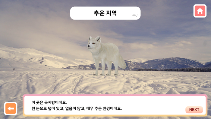 AR난 어디에서든 잘 살 수 있어