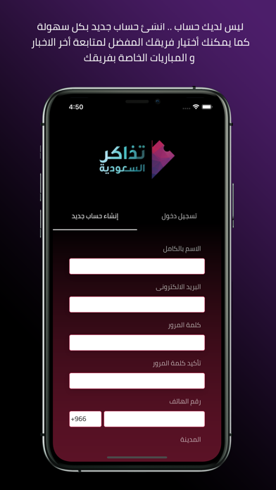 SaudiTickets Screenshot