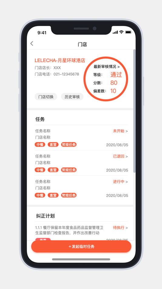 #1. 安心查 (iOS) โดย: 晟育(上海)咨询管理有限公司
