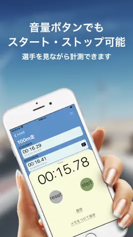 Game screenshot ストップウォッチメモ apk