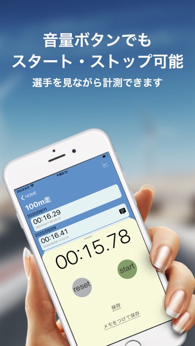 ストップウォッチメモのおすすめ画像2