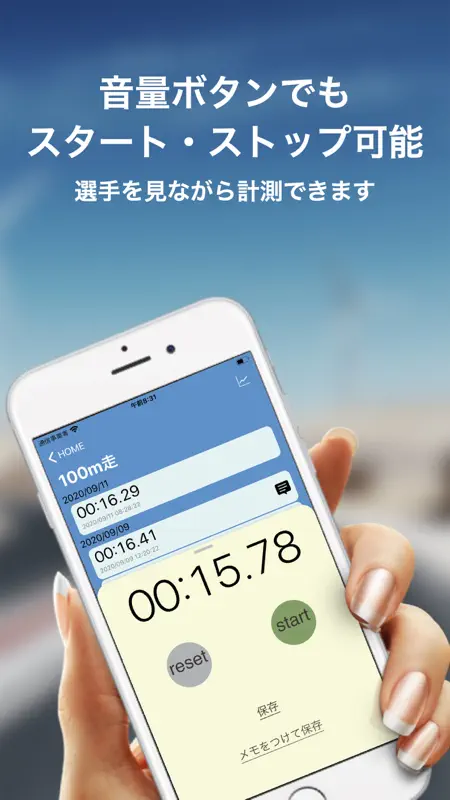 ストップウォッチメモ screenshot 2 of 5