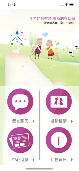 Game screenshot 傳心全意 mod apk