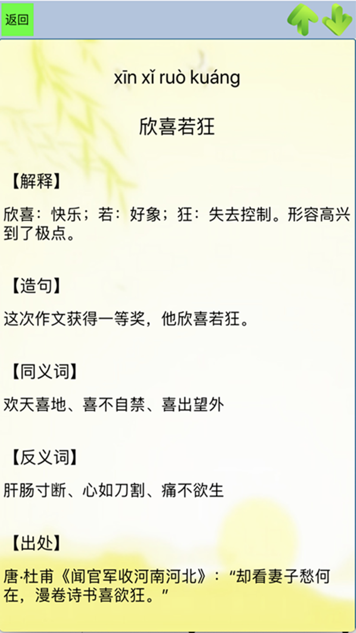 小学成语-小学生成语（含填空默写）