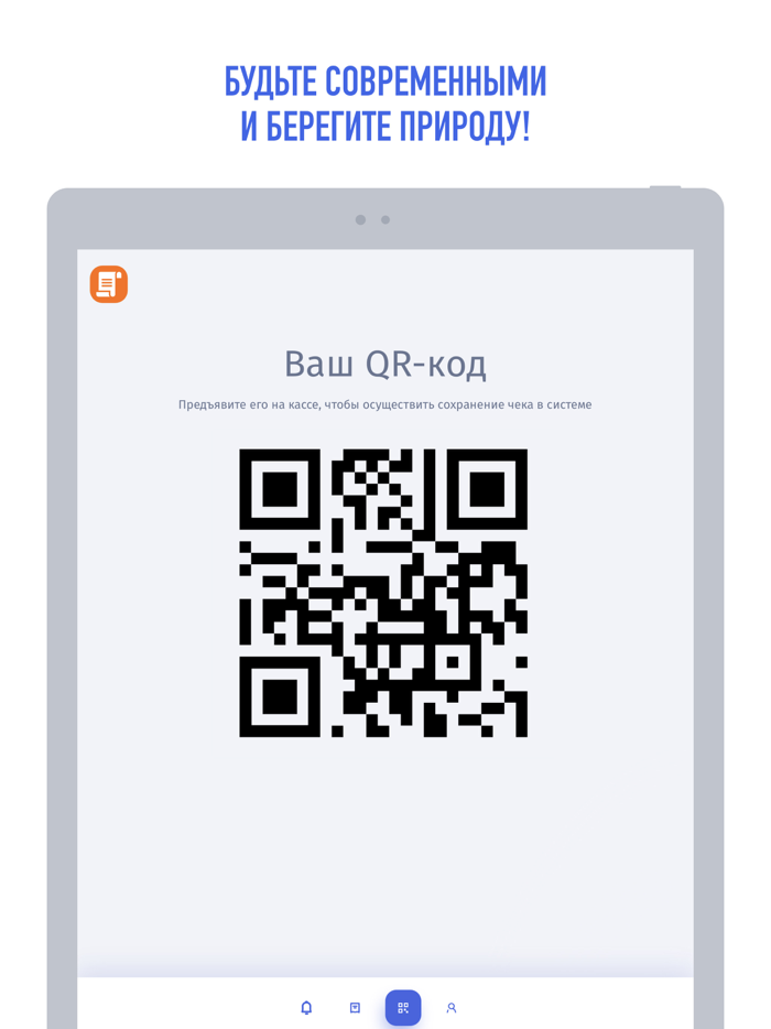 Мои чеки онлайн