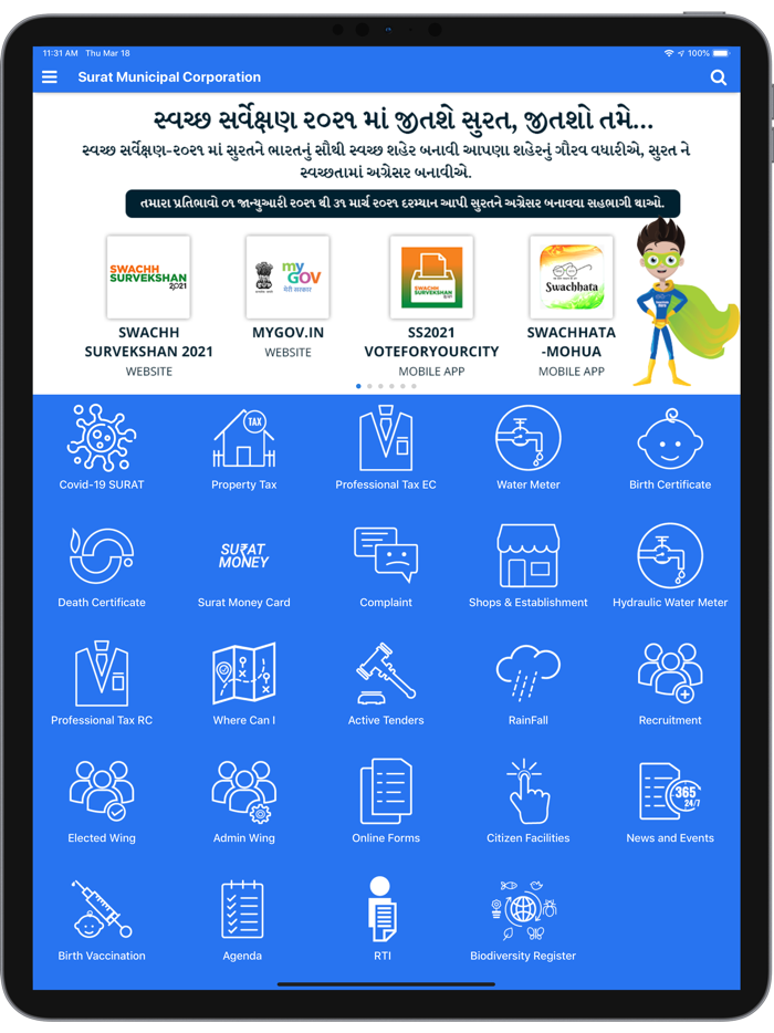 Surat Municipal Corporation