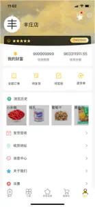 功夫鲜食汇 screenshot #3 for iPhone