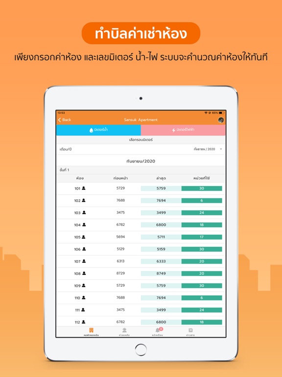 Screenshot #6 pour HorganiceOwner (เจ้าของหอพัก)