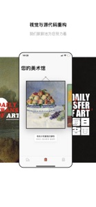 每日名画 screenshot #2 for iPhone