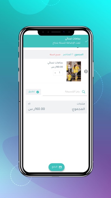انتاجكوم Screenshot