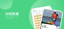 Game screenshot 跑步机助手-跑团约跑团练 hack