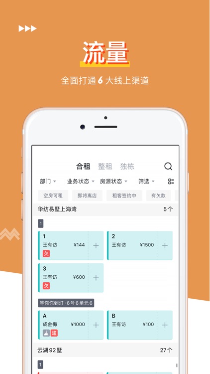 暖虎伙伴 screenshot-3