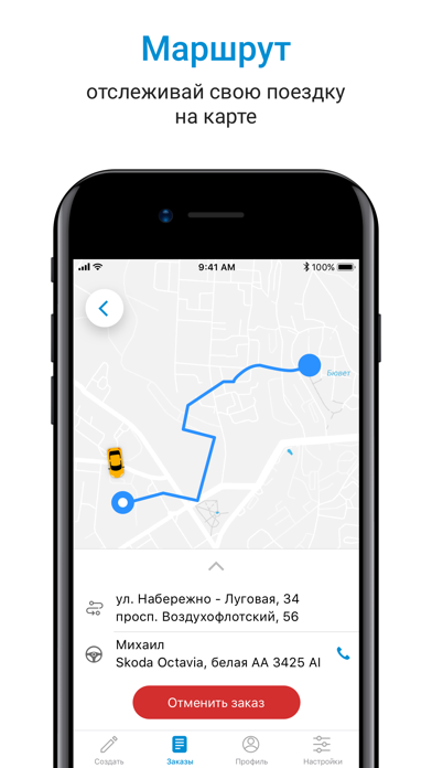 Screenshot #3 pour Такси 343