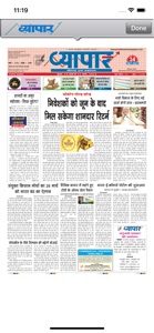 Vyapar Hindi for iPhone screenshot #2 for iPhone
