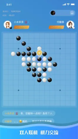 Game screenshot 五子棋-清爽版,无广告无内购畅玩五子棋 mod apk