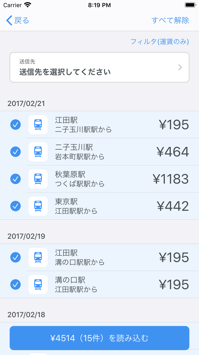 Dr.経費精算 − 経費リーダー