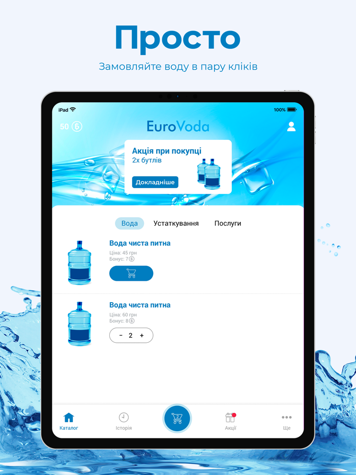 EURO VODA Тернопіль