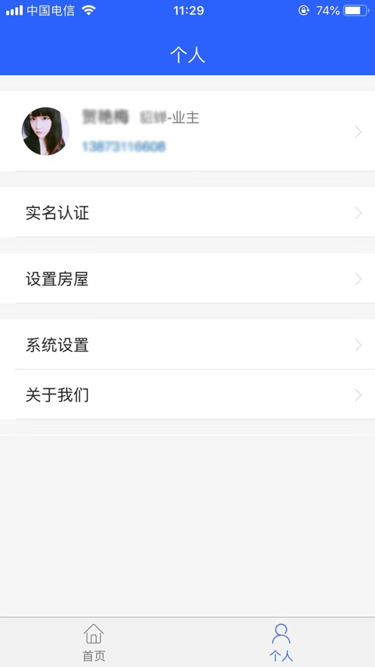 #2. 邵阳维资 (iOS) بواسطة: 长沙楼市数码科技有限公司