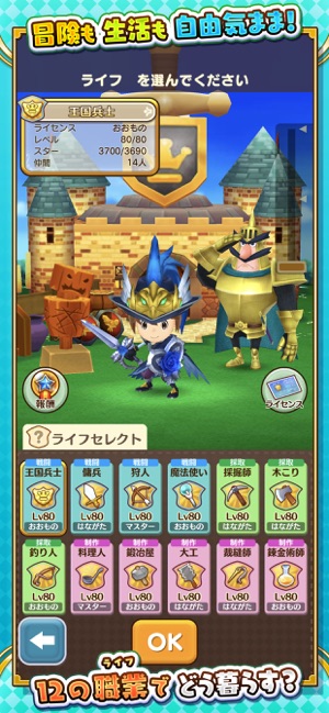 ファンタジーライフ オンライン をapp Storeで ファンタジーライフ オンライン をapp Storeで