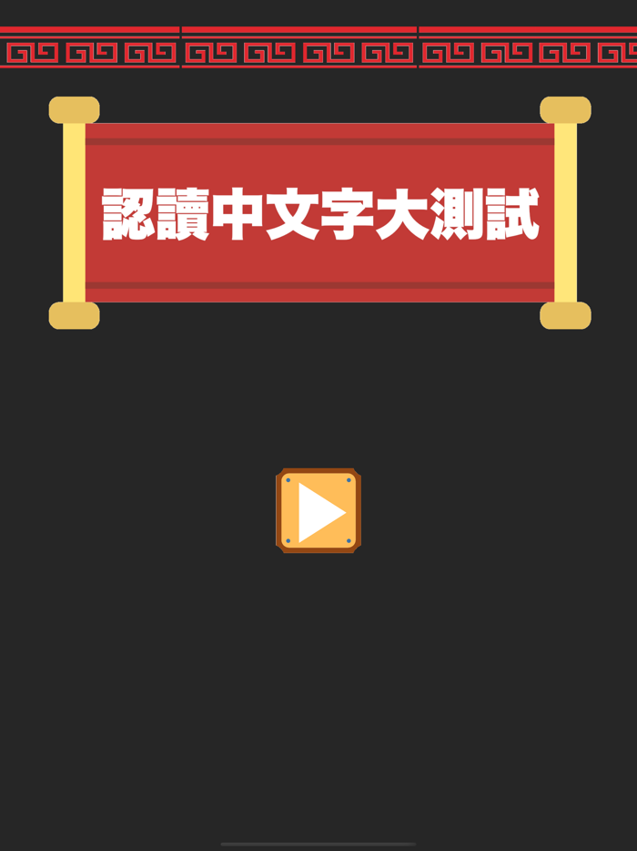Test Chinese