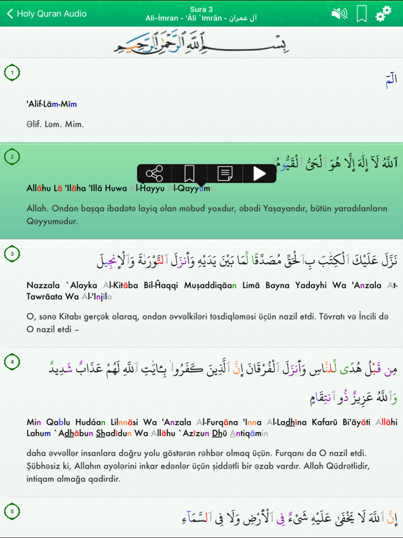 Screenshot #5 pour Quran Audio Pro: Azerbaijani