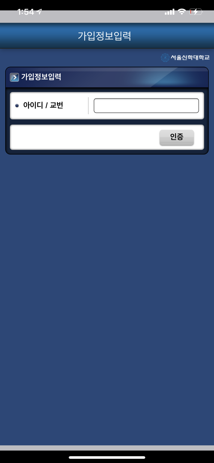 서울신학대학교 전자출결 교수용