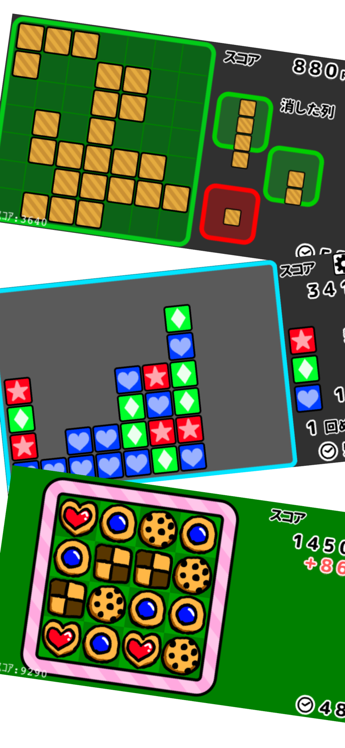 ミニゲーム大全集