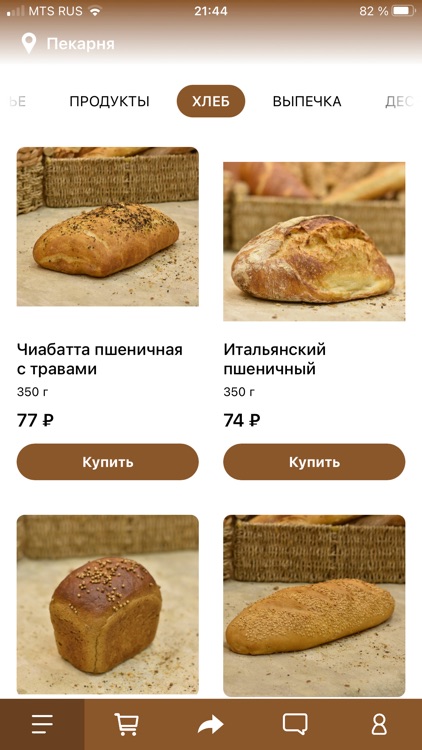 Хлебобулочная