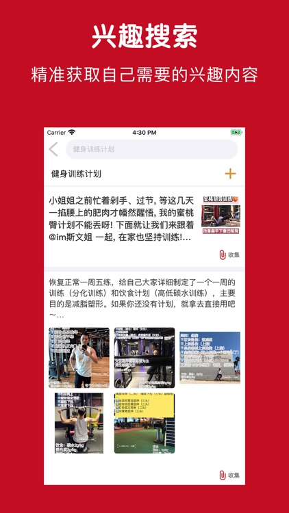 集客-自己的兴趣阅读工具