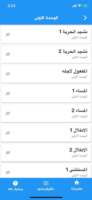 Sirwan Arabic(圖4)-速報App