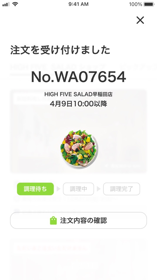 #5. パワーサラダ by HIGH FIVE SALAD (iOS) 由: HIGH FIVE SALAD