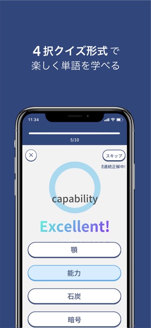 合格英単語 中学高校から大学受験までの英単語学習アプリ をapp Storeで 合格英単語 中学高校から大学受験までの英単語学習アプリ をapp Storeで