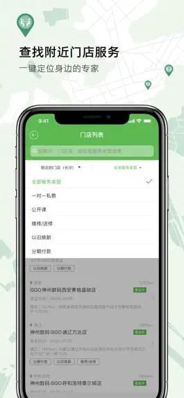 Game screenshot 我的私教 - 神州数码 apk