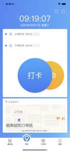 悠悠办公 screenshot #3 for iPhone