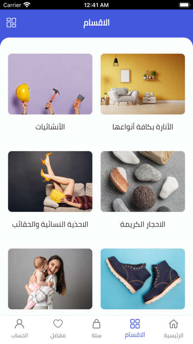 عراق مول Screenshot