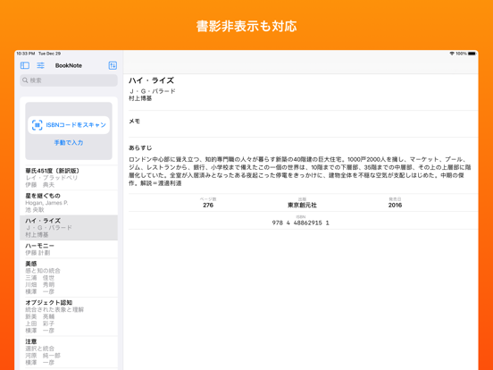 Screenshot #5 pour BookNote