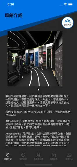 Game screenshot 健身星球StarFitness apk