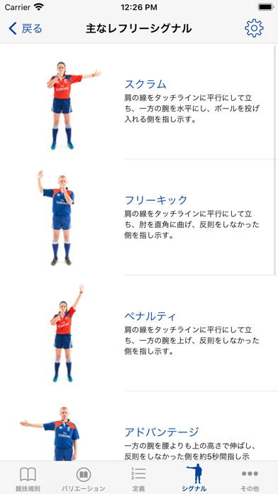 World Rugby: 競技規則のおすすめ画像3